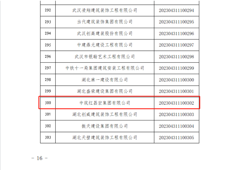 微信圖片_20230908093442_2.png